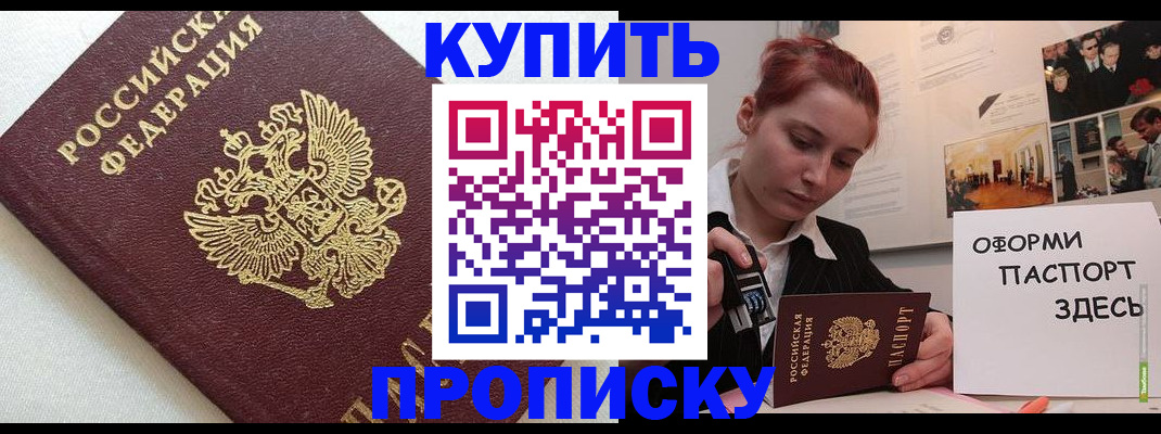 временная регистрация поиск в Орле